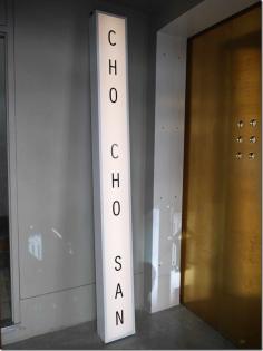 Entrance into Cho Cho San, modern Japanese izakaya restaurant in Potts Point, Sydney