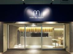 
                    
                        ワークス｜Salle de sejour セツデ セ ジュール｜松本直也デザイン Naoya Matsumoto design
                    
                