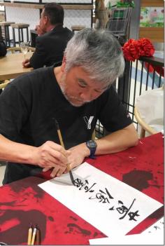 Chinese calligrapher Master Franz Cheung is present to write out your name in Chinese characters. Similar to a pianist playing a piece of classical music on the piano, each Chinese character is required to be written in a pre-determined sequence. The judgment of a pianist’s musicianship from the interpretation of a specific music score runs parallel with the artistic flair of a calligrapher being judged by his brushstrokes within the realm of this sequential conformity.