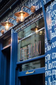 
                    
                        Suvlaki Soho, London
                    
                