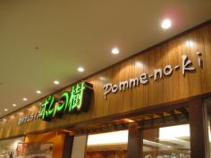Pomme-no-ki