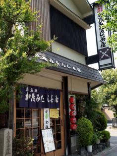 Kamo Mitarashi Chaya