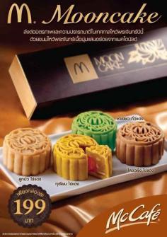 moon cake 2019